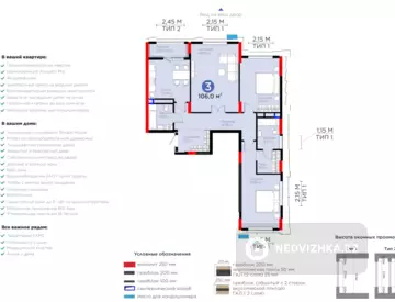 3-комнатная квартира, этаж 7 из 12, 106 м², миниатюра 1