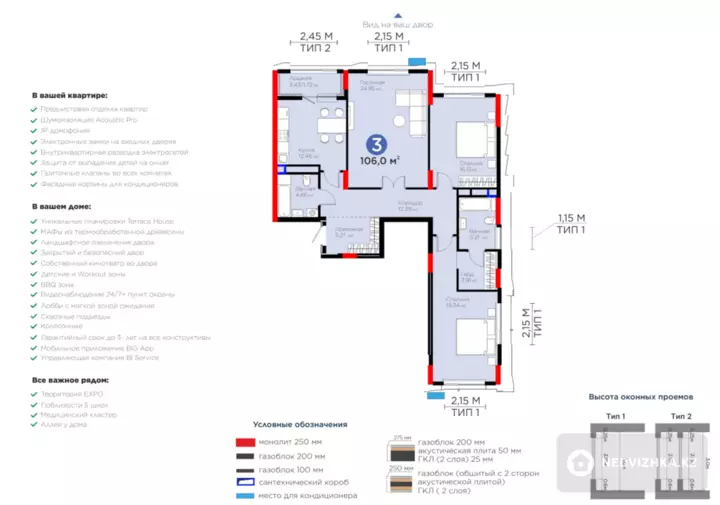 3-комнатная квартира, этаж 7 из 12, 106 м²
