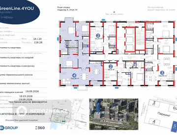 4-комнатная квартира, этаж 14 из 20, 158 м², миниатюра 2