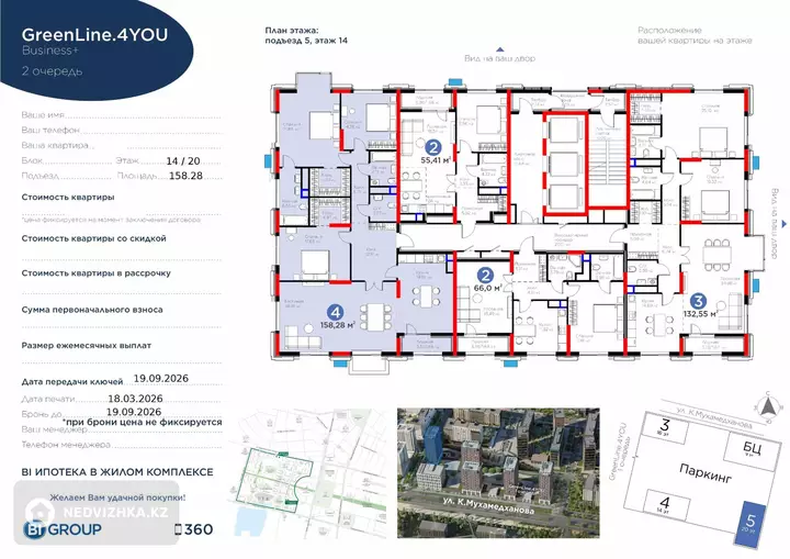 4-комнатная квартира, этаж 14 из 20, 158 м², фотография 2