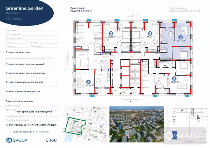 2-бөлмелі пәтер, қабат 15 барлық қабат саны 16, 65 м², 2-фотосурет