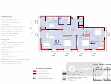 4-комнатная квартира, этаж 7 из 16, 123 м², миниатюра 4
