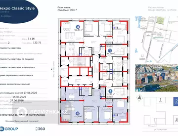 4-комнатная квартира, этаж 7 из 16, 123 м², миниатюра 3