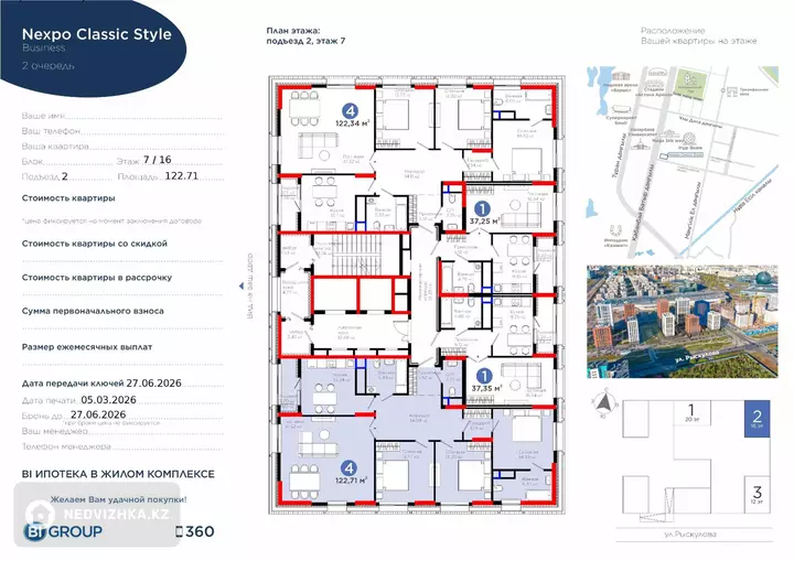 4-комнатная квартира, этаж 7 из 16, 123 м², фотография 3