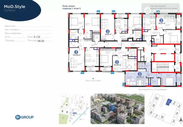 2-комнатная квартира, этаж 5 из 12, 50 м², фотография 5