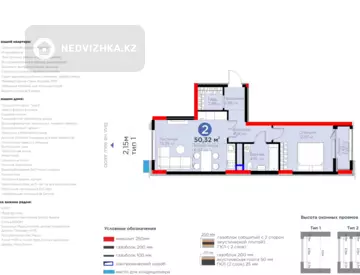 2-комнатная квартира, этаж 5 из 12, 50 м², миниатюра 4