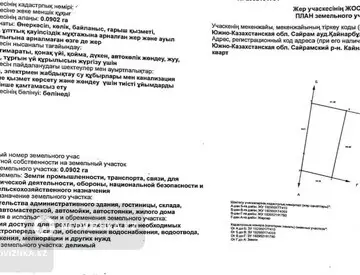 Участок 9.0 соток, миниатюра 2