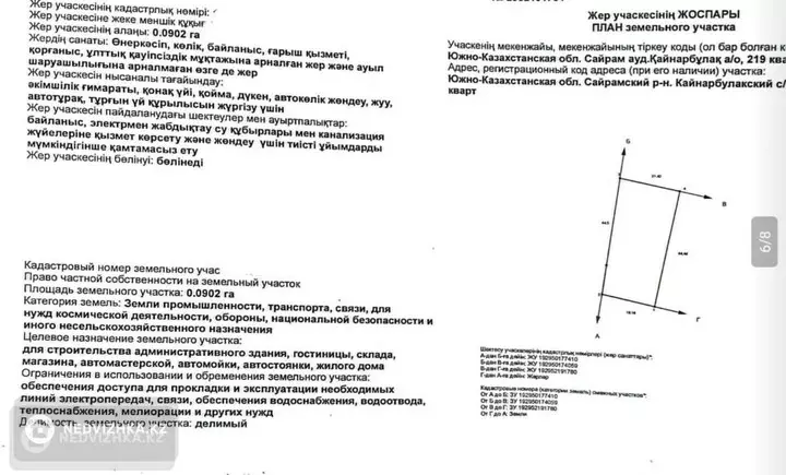 Участок 9.0 соток, фотография 2