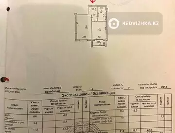 1-комнатная квартира, этаж 4 из 7, 44 м², миниатюра 11