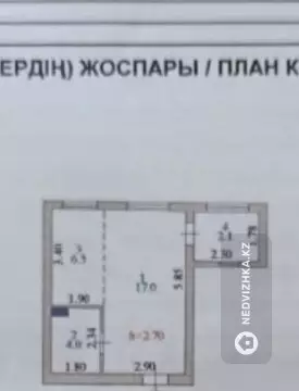 2-комнатная квартира, этаж 3 из 3, 29 м², миниатюра 2