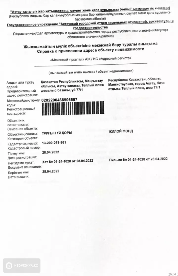 Участок 50.0 соток, фотография 5