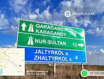 Участок 8.0 соток