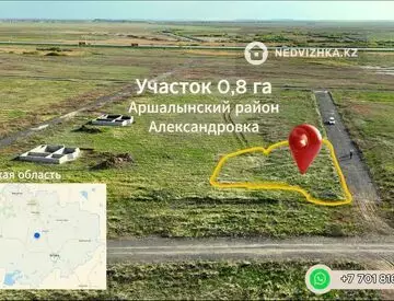 Участок 8.0 соток