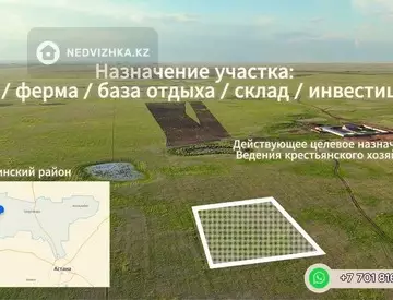 Участок 1.0 га