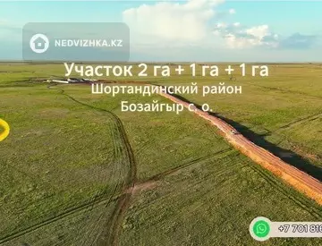 Участок 1.0 га