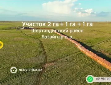 Участок 1.0 га