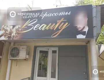 Офис, Магазин и др., этаж 1 из 5, 76 м², миниатюра 1