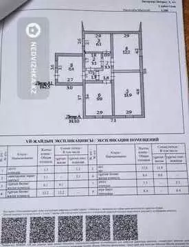 3-бөлмелі үй, 20 соттық, 58 м², 4-нобай