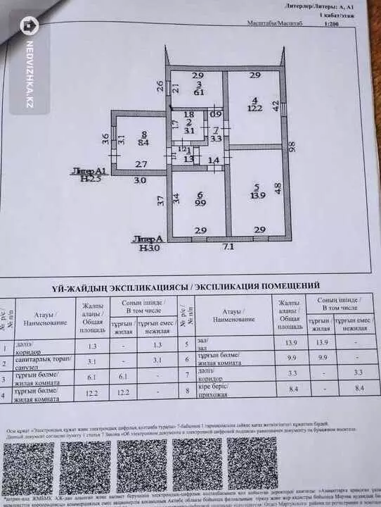 3-комнатная часть дома, 20 соток, 58 м², фотография 4