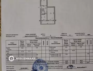 2-комнатная квартира, этаж 3 из 5, 48 м², миниатюра 11
