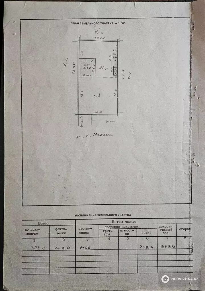 4-комнатный дом, 7.3 соток, 100 м²