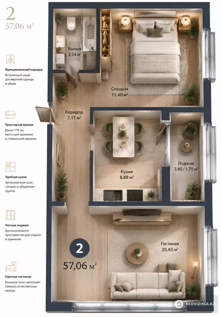 2-комнатная квартира, этаж 3 из 9, 57 м²
