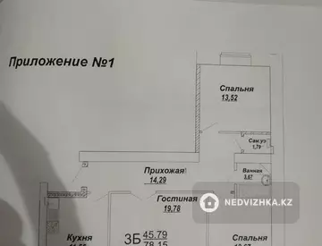 3-комнатная квартира, этаж 7 из 10, 80 м², миниатюра 1