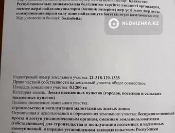 4-комнатный дом, 12 соток, 164 м²