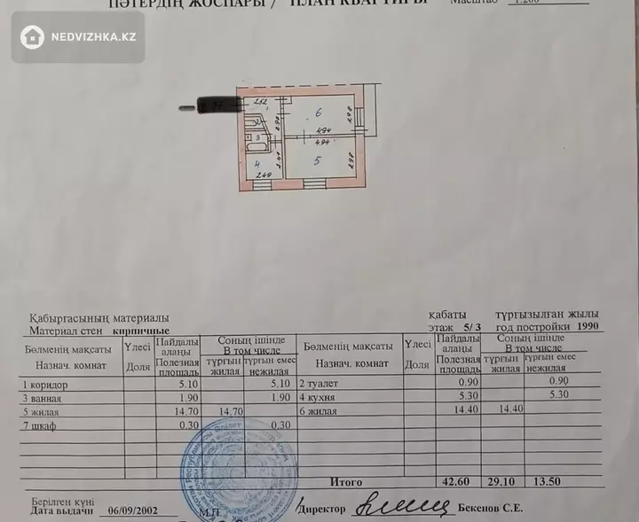 2-комнатная квартира, этаж 3 из 5, 43 м², фотография 3