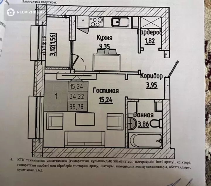 2-бөлмелі пәтер, қабат 8 барлық қабат саны 9, 60 м², 3-фотосурет