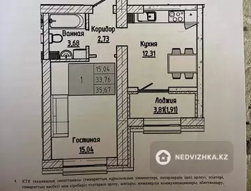 2-бөлмелі пәтер, қабат 8 барлық қабат саны 9, 60 м², 4-нобай