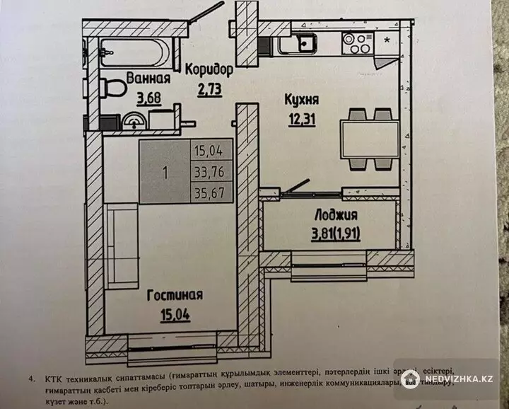 2-бөлмелі пәтер, қабат 8 барлық қабат саны 9, 60 м², 4-фотосурет