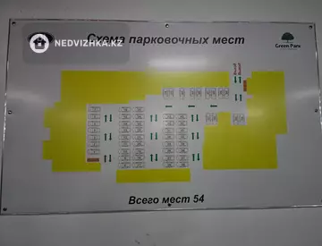 Паркинг, 16 м²