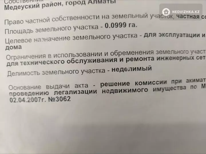 Участок 10.0 соток, фотография 2