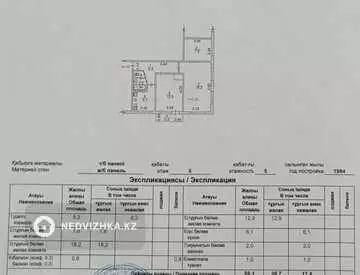 3-комнатная квартира, этаж 5 из 5, 57 м², миниатюра 2