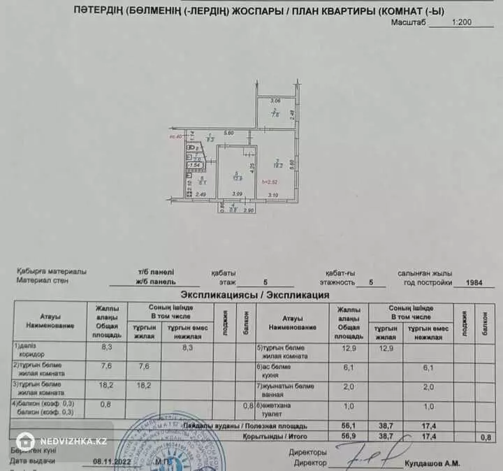 3-комнатная квартира, этаж 5 из 5, 57 м², фотография 2