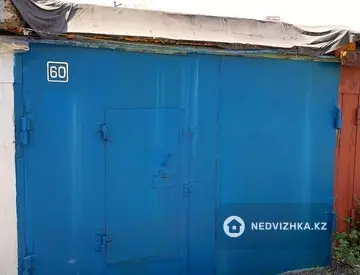 Разная недвижимость, 18 м²