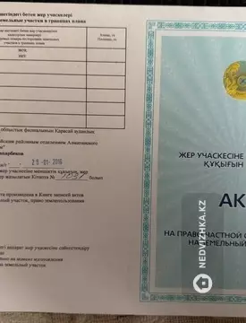 Участок 5.0 соток, миниатюра 12