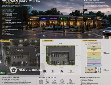 10-бөлмелі үй, 7 соттық, 200 м², 7-нобай