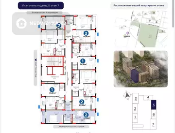 2-комнатная квартира, этаж 7 из 9, 47 м², миниатюра 2