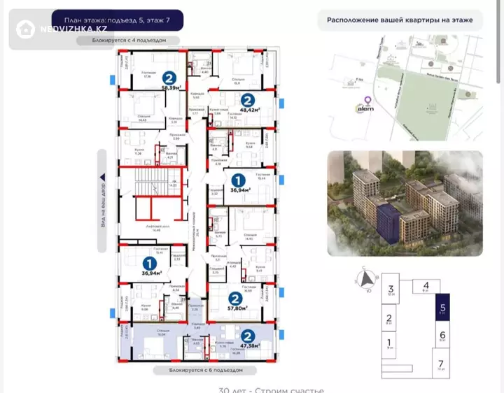 2-комнатная квартира, этаж 7 из 9, 47 м², фотография 2