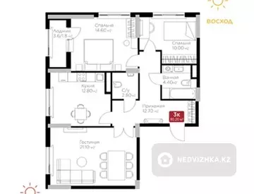 3-комнатная квартира, этаж 8 из 12, 80 м²
