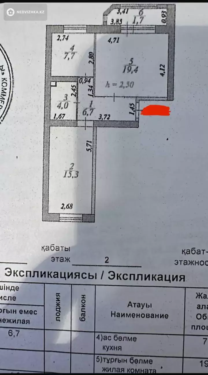 2-комнатная квартира, этаж 2 из 5, 55 м²