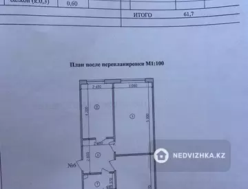 3-комнатная квартира, этаж 2 из 5, 62 м², миниатюра 8