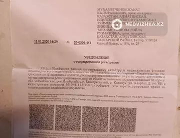 Участок 10.0 соток