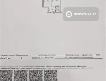 2-комнатная квартира, этаж 2 из 20, 42 м², миниатюра 10