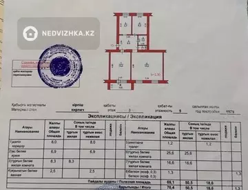 3-комнатная квартира, этаж 3 из 5, 70 м², миниатюра 9