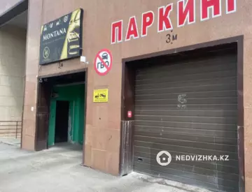 Паркинг