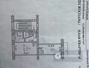 2-комнатная квартира, этаж 4 из 5, 48 м²