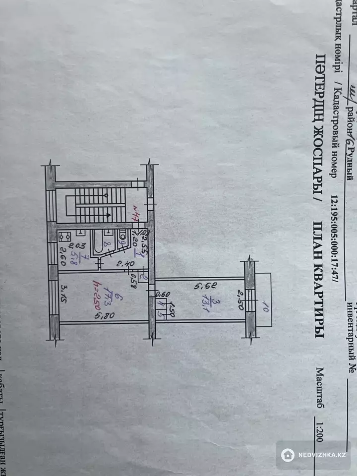 2-комнатная квартира, этаж 4 из 5, 48 м², фотография 2